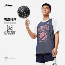 LI-NING 李宁 反伍BADFIVE篮球比赛服男士吸汗舒适宽松运动服