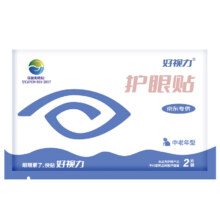 好视力护眼贴 中老年款成人老人眼贴缓解眼部睡眠眼贴眼干涩模糊（单包）