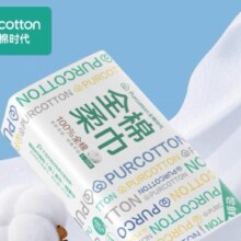 百亿补贴：全棉时代 棉柔巾 70抽一包