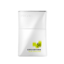 珀莱雅盾护防晒液50ml  防水防汗 户外高倍防晒 SPF50+ 军训防晒霜