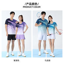 苏尼达 羽毛球服套装 JINY-1807 训练服
