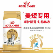 皇家美国短毛猫成猫粮全价粮 体重管理 被毛亮泽皇家ASA31美短猫粮 4.5kg
