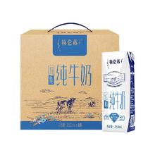 特仑苏 低脂纯牛奶原味250ml*16盒