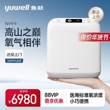 yuwell 鱼跃 便携款制氧机 Spirit-6