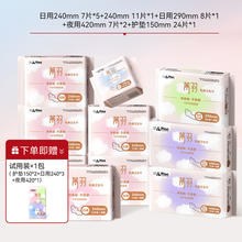 菁羽 乳酸卫生巾女经期亲肤抑菌日夜装超薄透气姨妈巾 护垫24片+日用46片+加长日用8片+夜用14片 92片