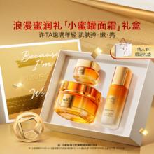 【情人节礼物】欧莱雅第三代小蜜罐面霜胶原水乳套装秋冬护肤礼盒