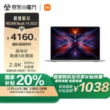红米 Book 14 2025 14英寸 （Core5-220H、32GB、1TB SSD、2.8K、LCD、120Hz）