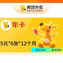 美团神会员省钱包年卡 一年72张5元无门槛吃喝玩乐红包 可膨胀