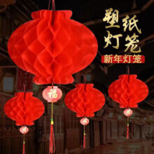 中国风小红灯笼 20#一个