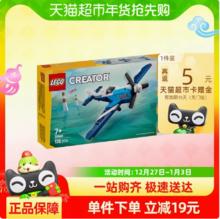 88VIP会员：LEGO 乐高 飞行器：竞技飞机31160儿童拼搭积木玩具