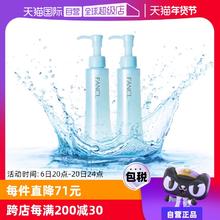 【自营】Fancl芳珂卸妆油120ml*2温和深层清洁保湿纳米净化年货