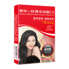 plus会员（换购）：章华 一抹黑染发霜45ml（发色自然遮盖白发染头膏 5分钟快速染发剂）