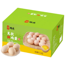 百亿补贴：幸福遥 无抗生素初生鲜鸡蛋 40枚/盒净重3.6斤谷物喂养早餐食材源头直发
