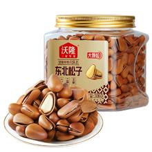 沃隆 东北特大松子308gx1罐