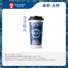 霸王茶姬 暖手茶 青青糯山单杯大杯原叶鲜奶茶