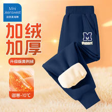 迷你真维斯 Mini Jeanswest 儿童裤子男童棉裤加绒加厚秋冬外穿宽松休闲裤童装长裤 加绒裤子 藏青M小标 110