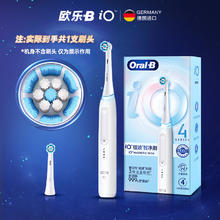 欧乐B 电动牙刷成人智能声波小圆头情侣云感iO7io5