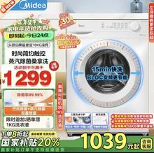 Midea 美的 滚筒洗衣机全自动家用 MG100V11FPRO 10公斤超薄 双重除菌 三重洗涤守护 家电