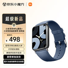 小米 Xiaomi MI）手环9pro黑色+小米快拆真皮腕带 港湾蓝