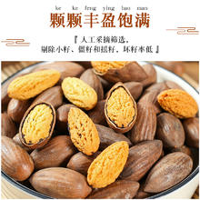 88VIP会员：蜜禾（食品） 蜜禾新炒年货老树香榧坚果仁500g非特级绍兴诸暨特产干果零食