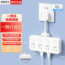 限移动端、京东百亿补贴：国际电工 fdd 86型无线插座转换器一转多一转四电源插头超薄多功能扩展插座面板 一转八位二十八孔