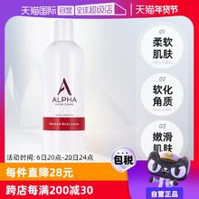 【自营】Alpha Hydrox果酸身体乳340g保湿滋润补水去角质全身可用