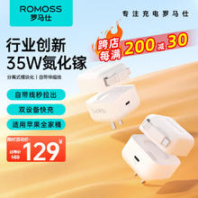 ROMOSS 罗马仕 拉拉乐35W氮化镓充电器PD快充适用苹果iPhone15ProMaX/14/13/iPad手机笔记本 ⭐35W氮化镓