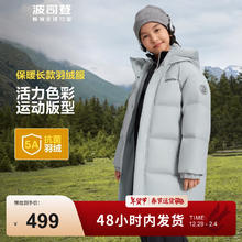 波司登 儿童5A抗菌羽绒服