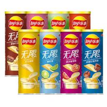 百亿补贴：乐事 无限罐装薯片 674g 礼盒