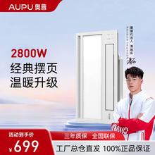 百亿补贴：奥普 S368-S 集成吊顶浴霸 取暖照明一体