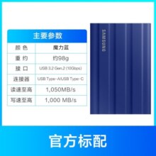 三星（SAMSUNG）T7/T7shield/T9/移动固态硬盘type-c接口NVMe加密移动ssd游戏机大容量外置存储15手机外录直连安卓 T7 Shield魔力蓝|防水柔性外壳 1T