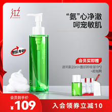 红之 HUNGCHI 不焦绿温和安护洁颜蜜积雪草氨基酸洗面奶男女