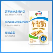 88VIP会员：伊利 核桃早餐牛奶 250ml*24盒*2箱