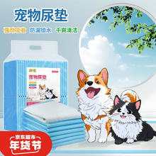 拓宠宠物加厚尿垫狗狗厕所尿片训导尿布猫隔尿垫L码40片