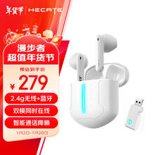 EDIFIER 漫步者 HECATE GT2S 雷霆版 半入耳式真无线动圈2.4G蓝牙双模耳机 白色