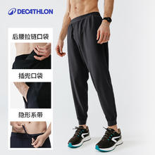 迪卡侬 DECATHLON Pant Run Dry M 男子运动长裤-速干弹力款 8551888