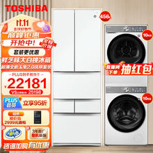 东芝 冰洗烘套装