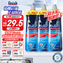 亮碟 洗碗光亮剂 800ml 3瓶