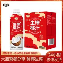 椰谷 零糖椰汁245g*10瓶 椰肉生榨椰子汁椰奶植物蛋白饮料整箱
