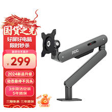冠捷 显示器支架 升级款不沉头桌面升降一体机支架臂 旋转电脑架 屏幕支架 居家办公电脑支架 AM400PLUS