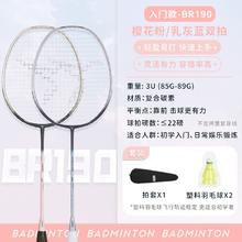 迪卡侬 DECATHLON BR190 羽毛球拍 8552565