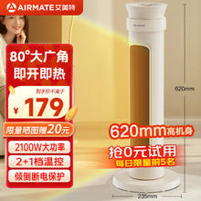艾美特 取暖器家用塔式立式暖风机卧室客厅大功率速热电暖器