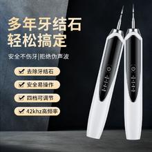 白小贝 正品超声波洁牙器牙齿清洁机除牙结石牙垢家用便携式洗牙美白神器