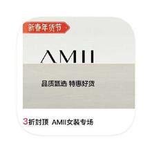 促销活动：唯品会 AMII女装 3折直降