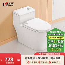 沐牌 MUUPEG 家用普通抽水马桶超漩式虹吸式后排节水静音大口径坐便器