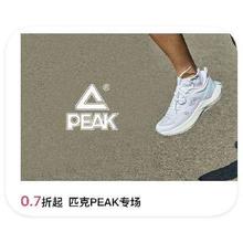 促销活动：唯品会 匹克PEAK 0.7折起直降