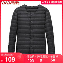 YAYA 鸭鸭羽绒服 男薄款内胆轻型短款羽绒衣保暖运动外套
