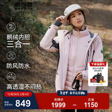波司登 鹅绒羽绒服男女同款简约一衣三穿外套