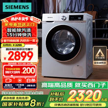 西门子 SIEMENS XQG100-WG52A108AW 滚筒洗衣机 10公斤
