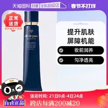 【自营】CPB肌肤之钥隔离霜40g遮瑕妆前打底新款长管保湿润色提亮